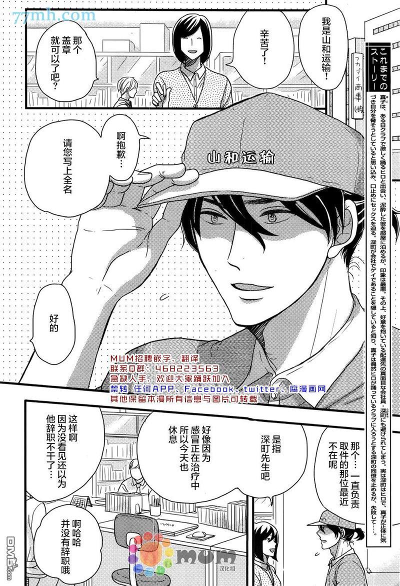 渴望着不正经的你[耽美]韩漫全集-第3话无删减无遮挡章节图片 