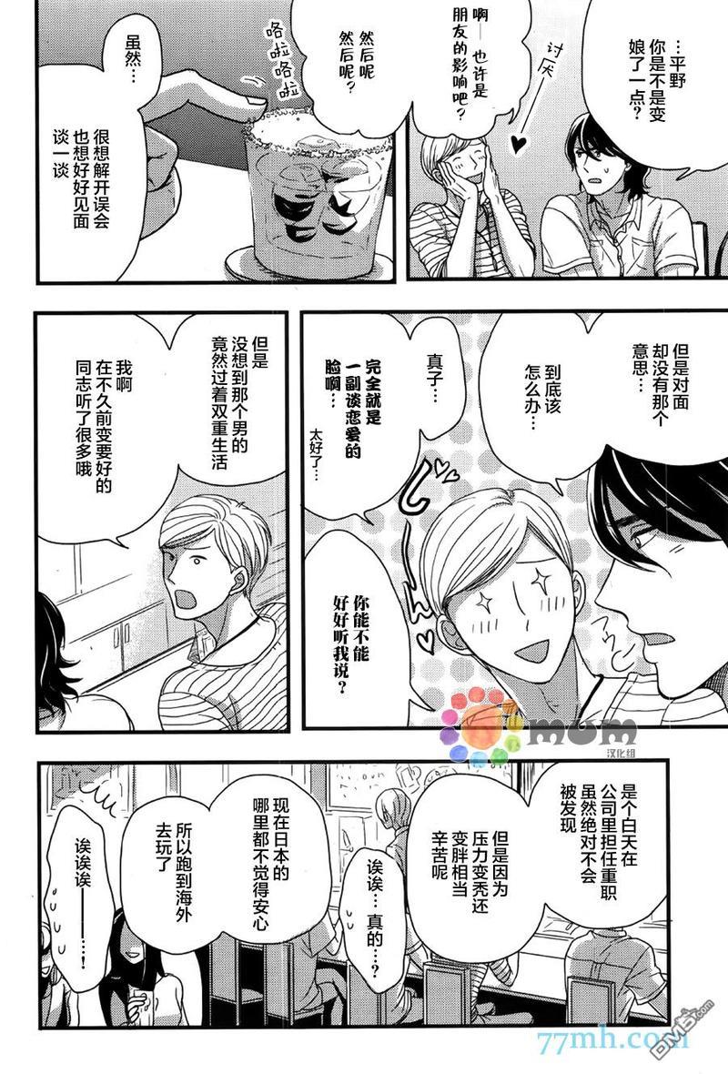 渴望着不正经的你[耽美]韩漫全集-第3话无删减无遮挡章节图片 