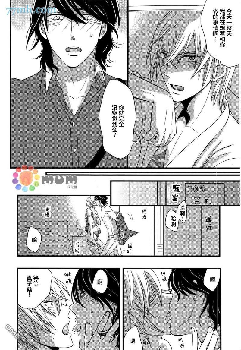 渴望着不正经的你[耽美]韩漫全集-第3话无删减无遮挡章节图片 