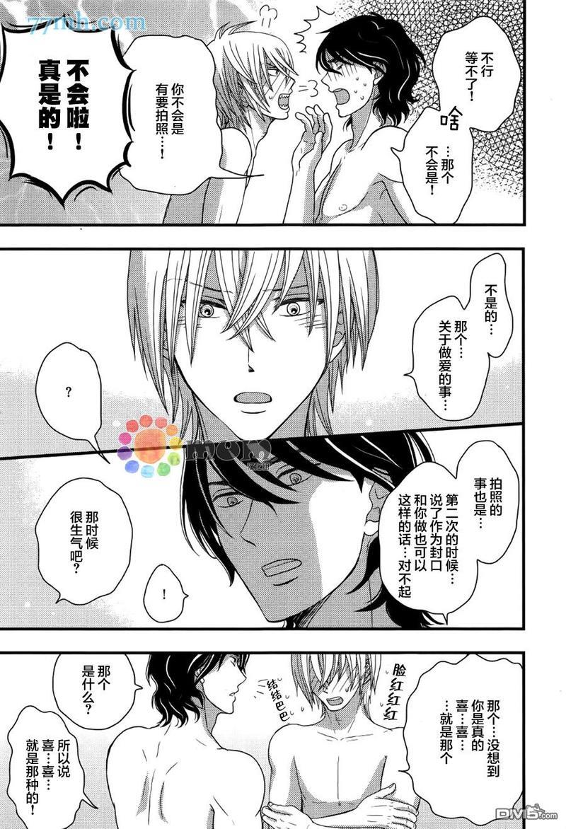 渴望着不正经的你[耽美]韩漫全集-第3话无删减无遮挡章节图片 