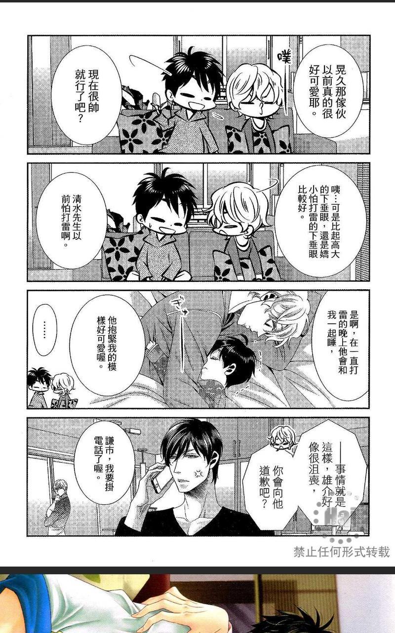 替代的爱[耽美]韩漫全集-第1卷无删减无遮挡章节图片 