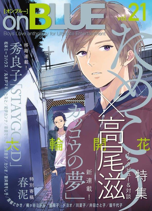 布谷鸟之梦[耽美]韩漫全集-第1话无删减无遮挡章节图片 