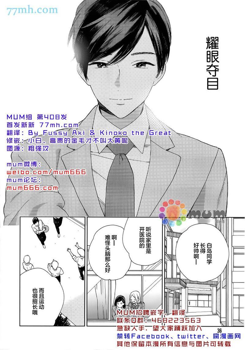 布谷鸟之梦[耽美]韩漫全集-第1话无删减无遮挡章节图片 
