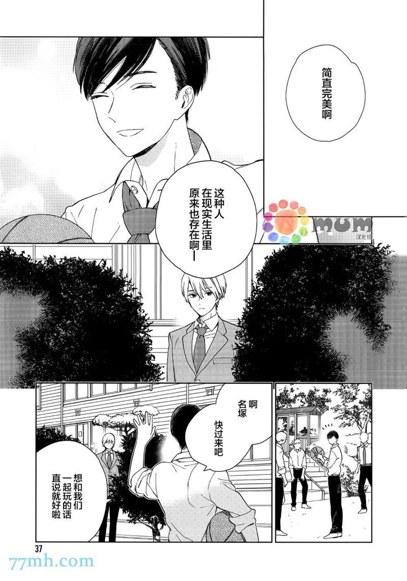 布谷鸟之梦[耽美]韩漫全集-第1话无删减无遮挡章节图片 