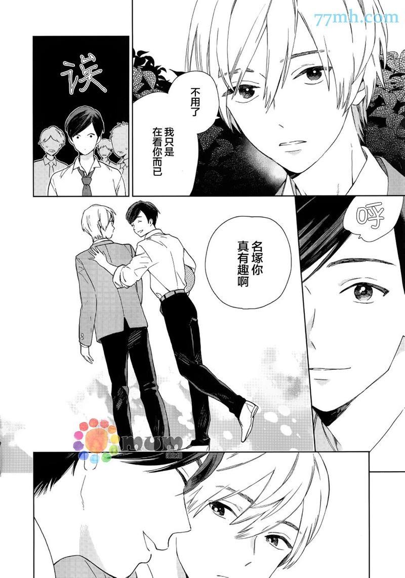 布谷鸟之梦[耽美]韩漫全集-第1话无删减无遮挡章节图片 