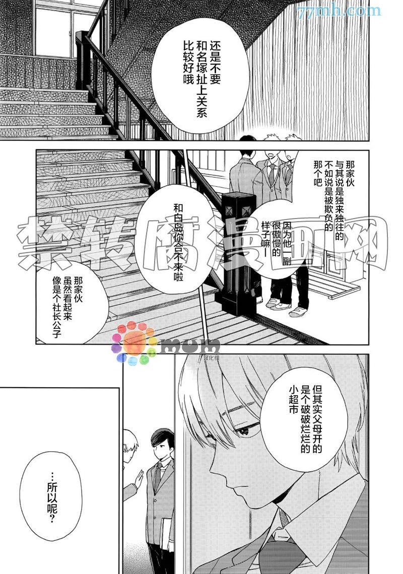 布谷鸟之梦[耽美]韩漫全集-第1话无删减无遮挡章节图片 
