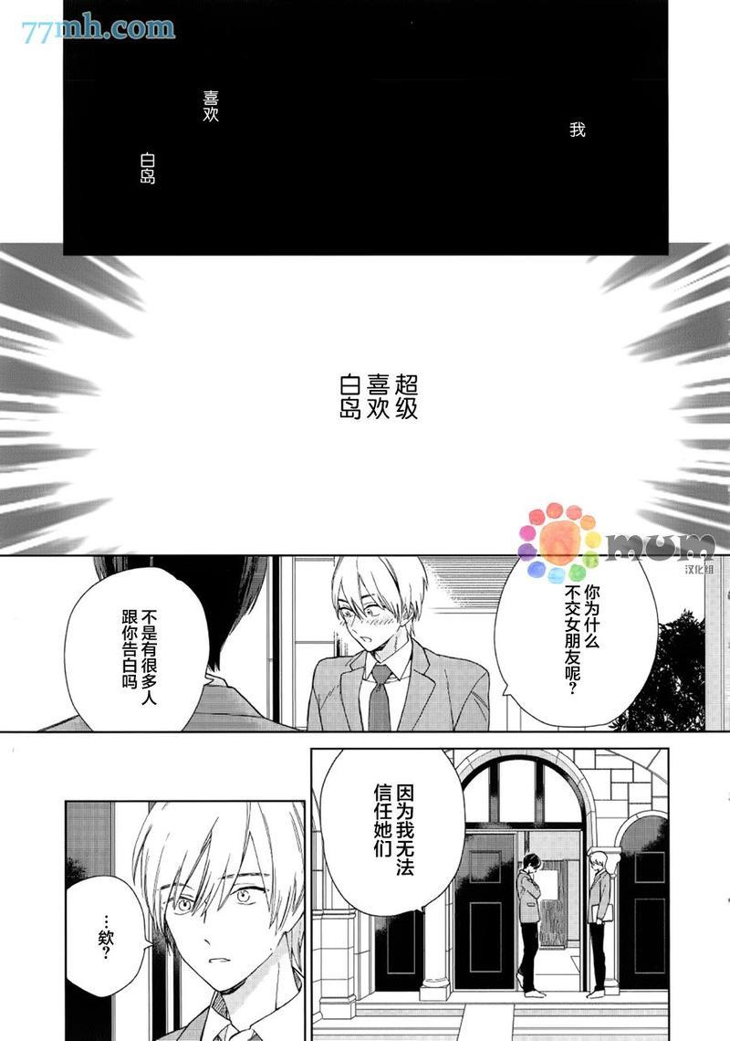 布谷鸟之梦[耽美]韩漫全集-第1话无删减无遮挡章节图片 