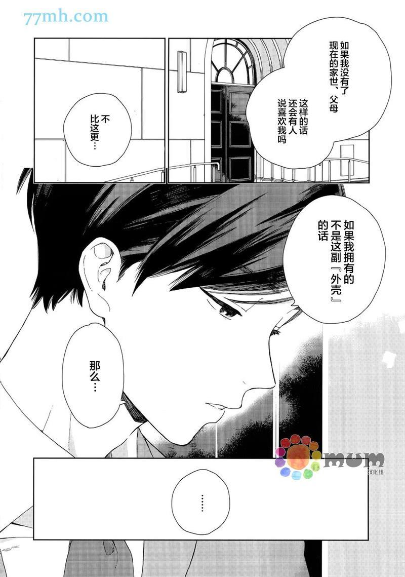 布谷鸟之梦[耽美]韩漫全集-第1话无删减无遮挡章节图片 