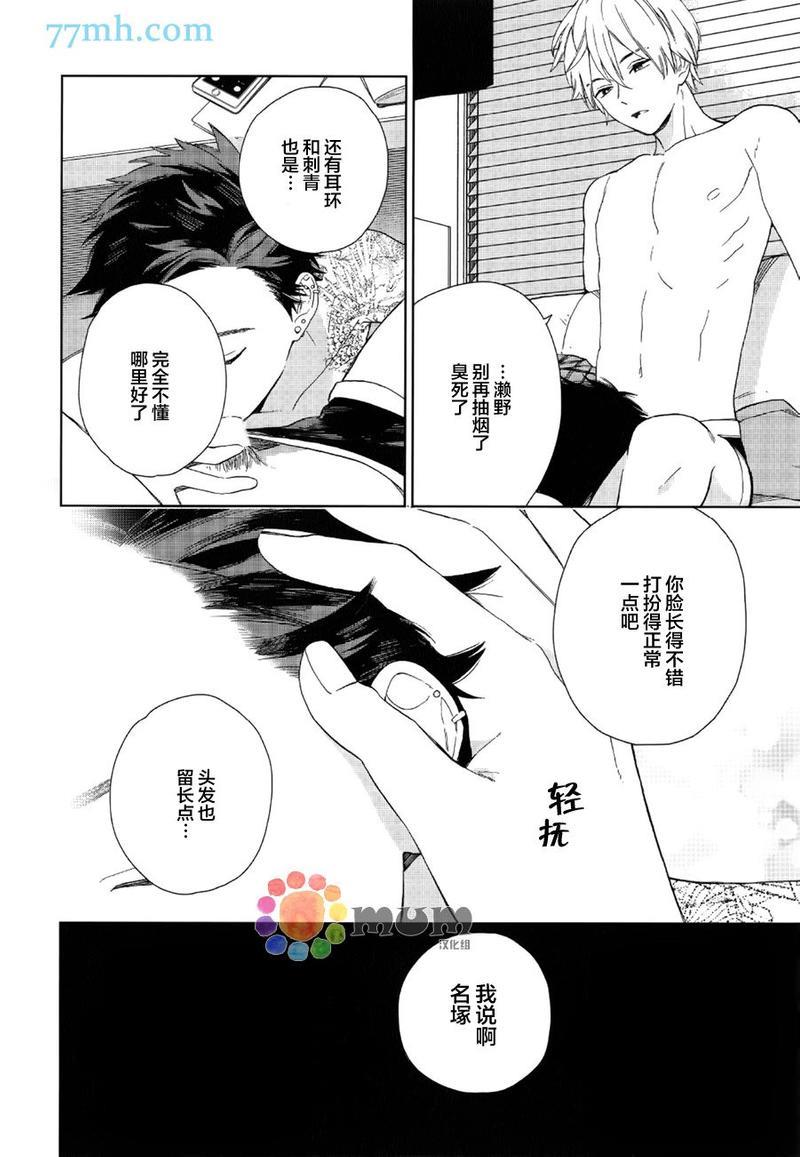 布谷鸟之梦[耽美]韩漫全集-第1话无删减无遮挡章节图片 
