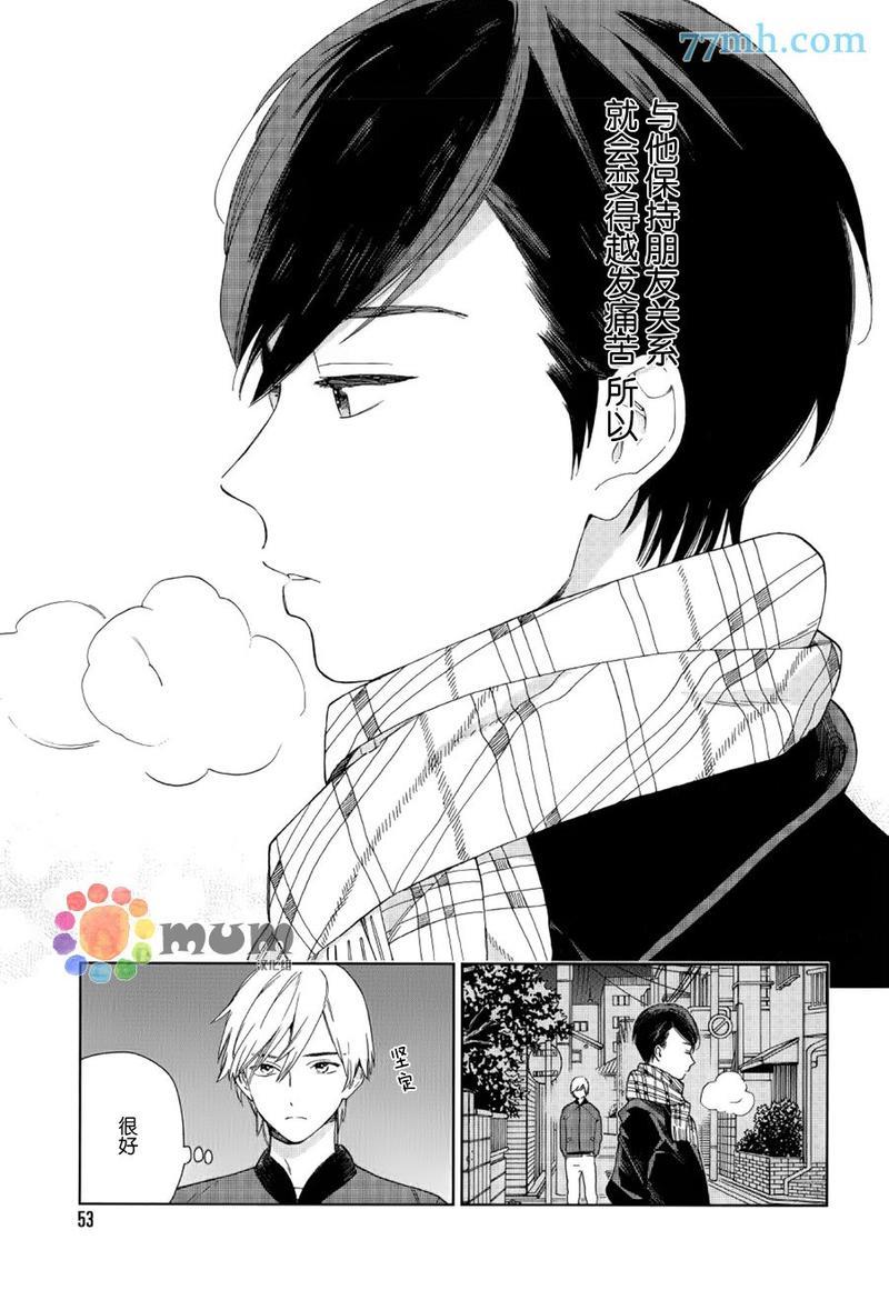 布谷鸟之梦[耽美]韩漫全集-第1话无删减无遮挡章节图片 