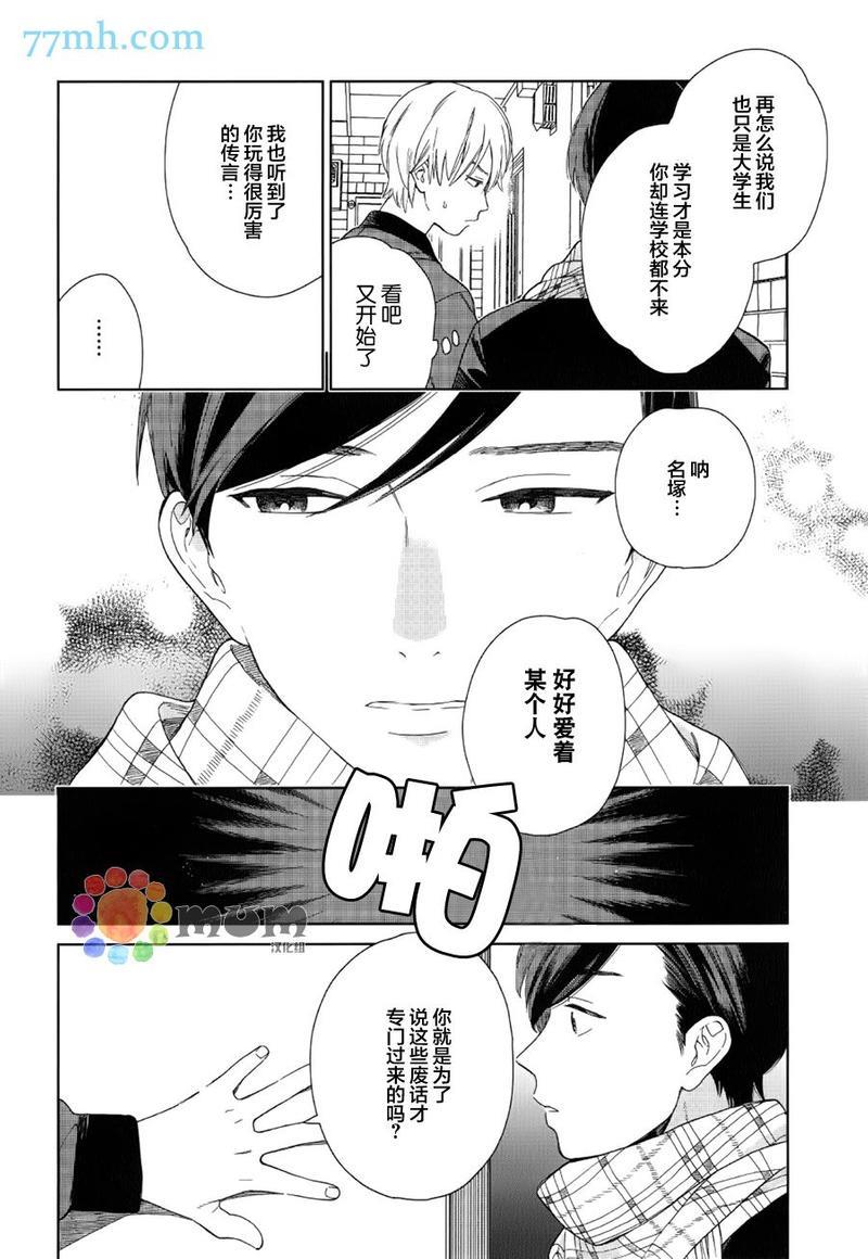 布谷鸟之梦[耽美]韩漫全集-第1话无删减无遮挡章节图片 