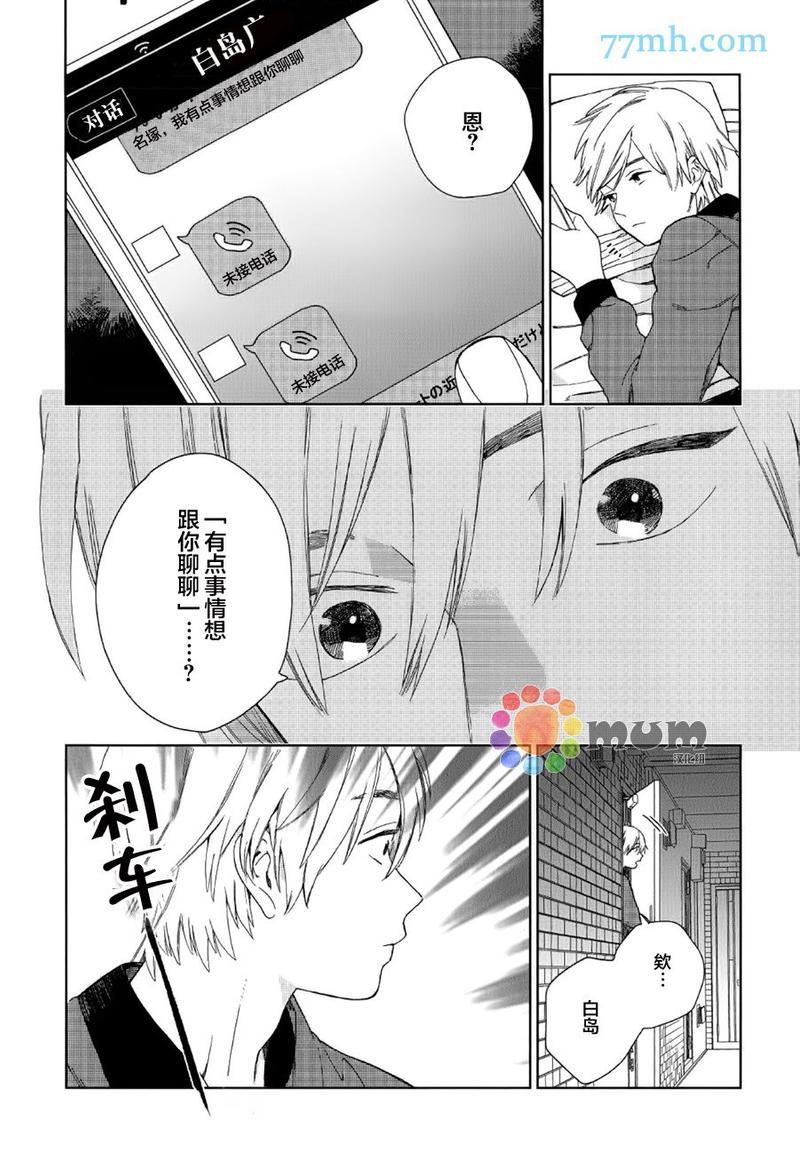布谷鸟之梦[耽美]韩漫全集-第1话无删减无遮挡章节图片 