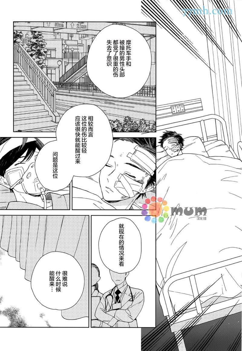 布谷鸟之梦[耽美]韩漫全集-第1话无删减无遮挡章节图片 