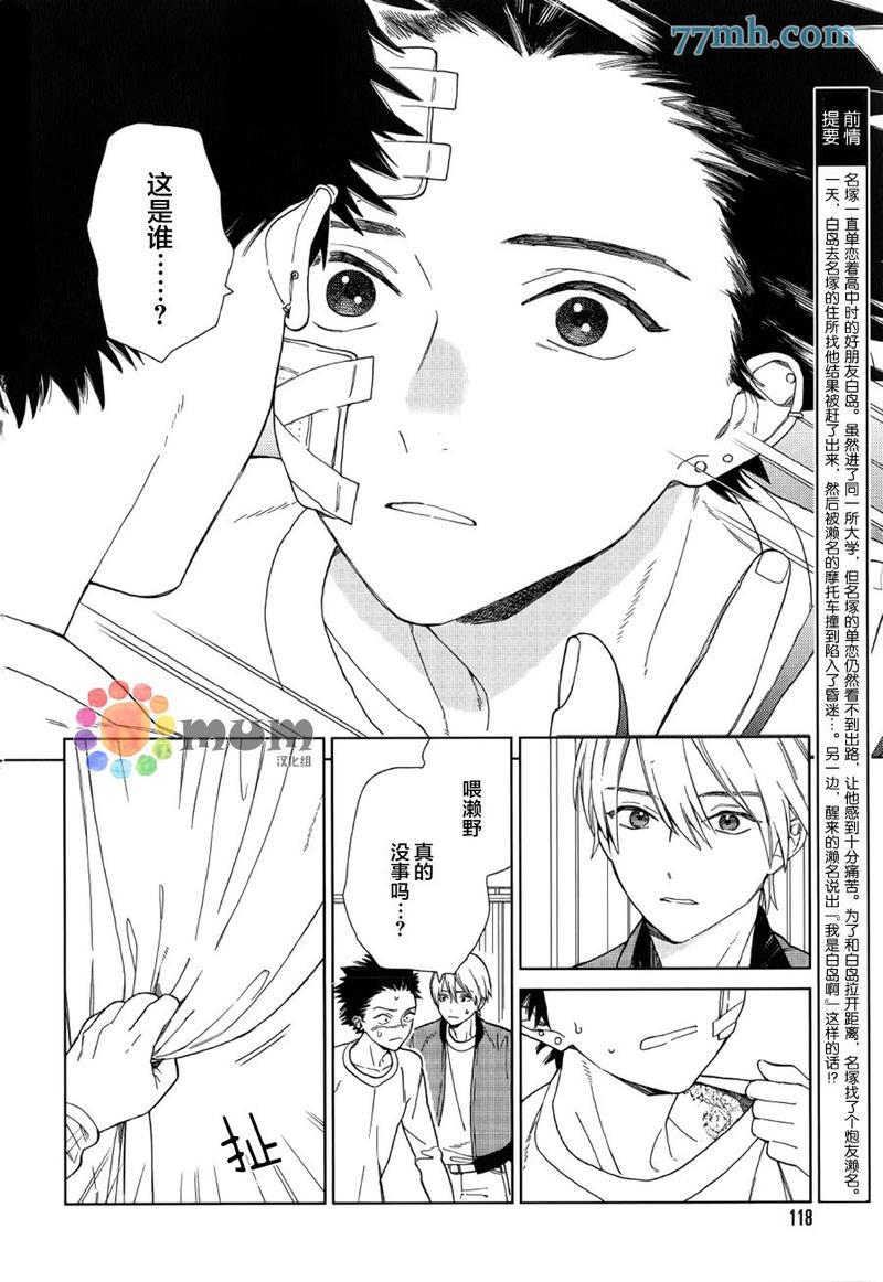 布谷鸟之梦[耽美]韩漫全集-第2话无删减无遮挡章节图片 