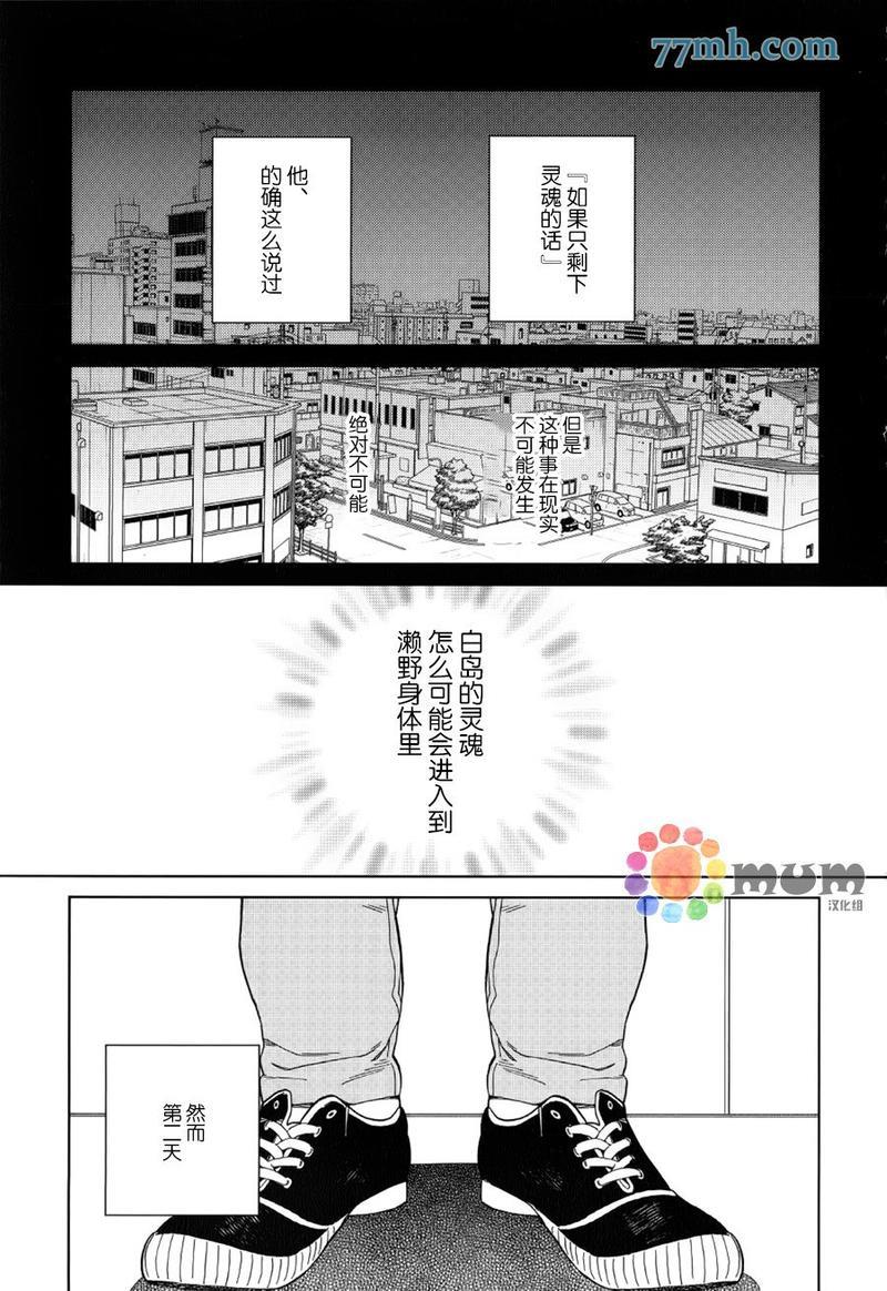 布谷鸟之梦[耽美]韩漫全集-第2话无删减无遮挡章节图片 