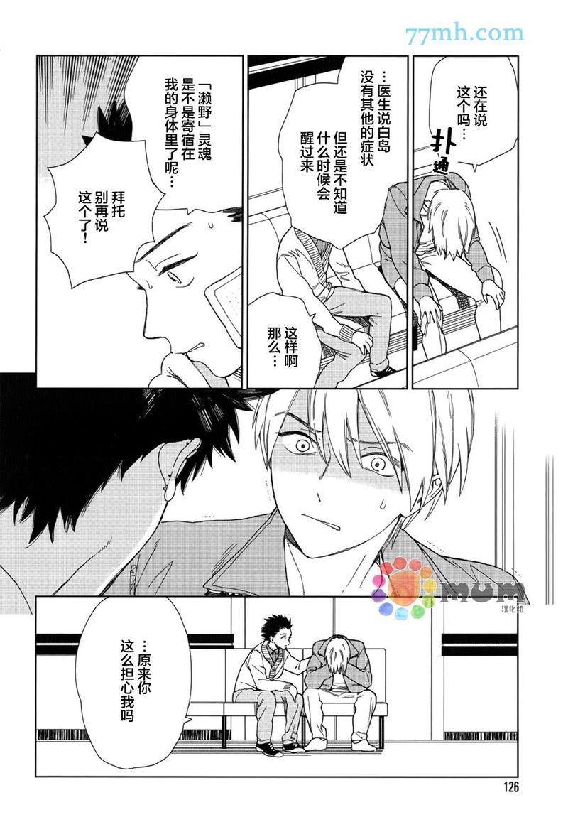 布谷鸟之梦[耽美]韩漫全集-第2话无删减无遮挡章节图片 