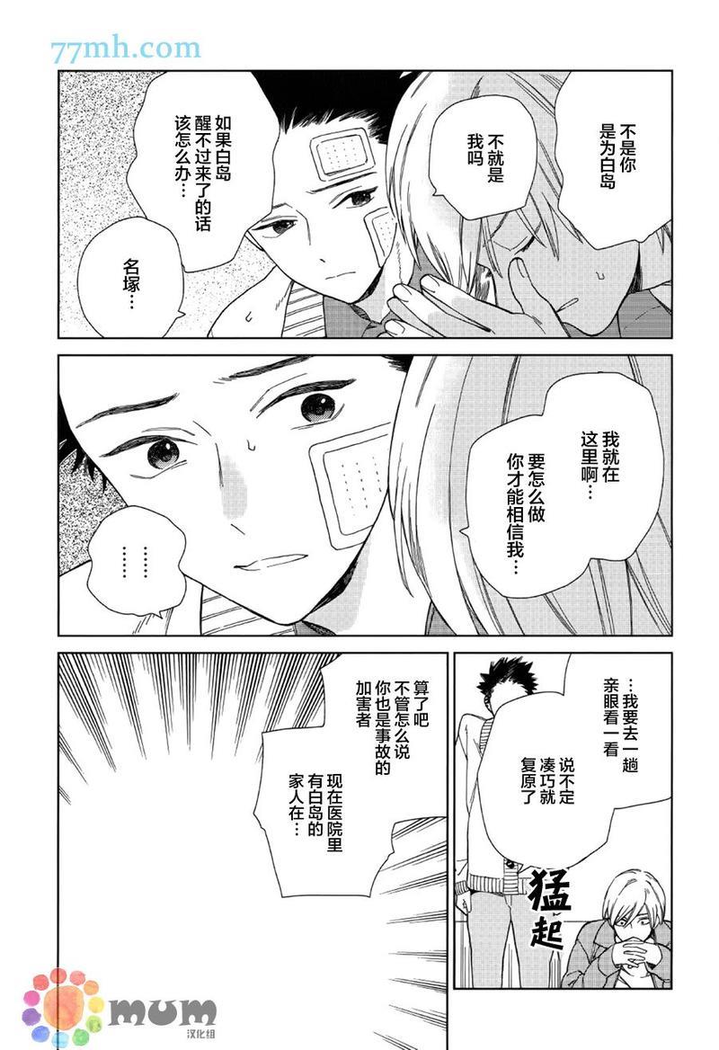 布谷鸟之梦[耽美]韩漫全集-第2话无删减无遮挡章节图片 