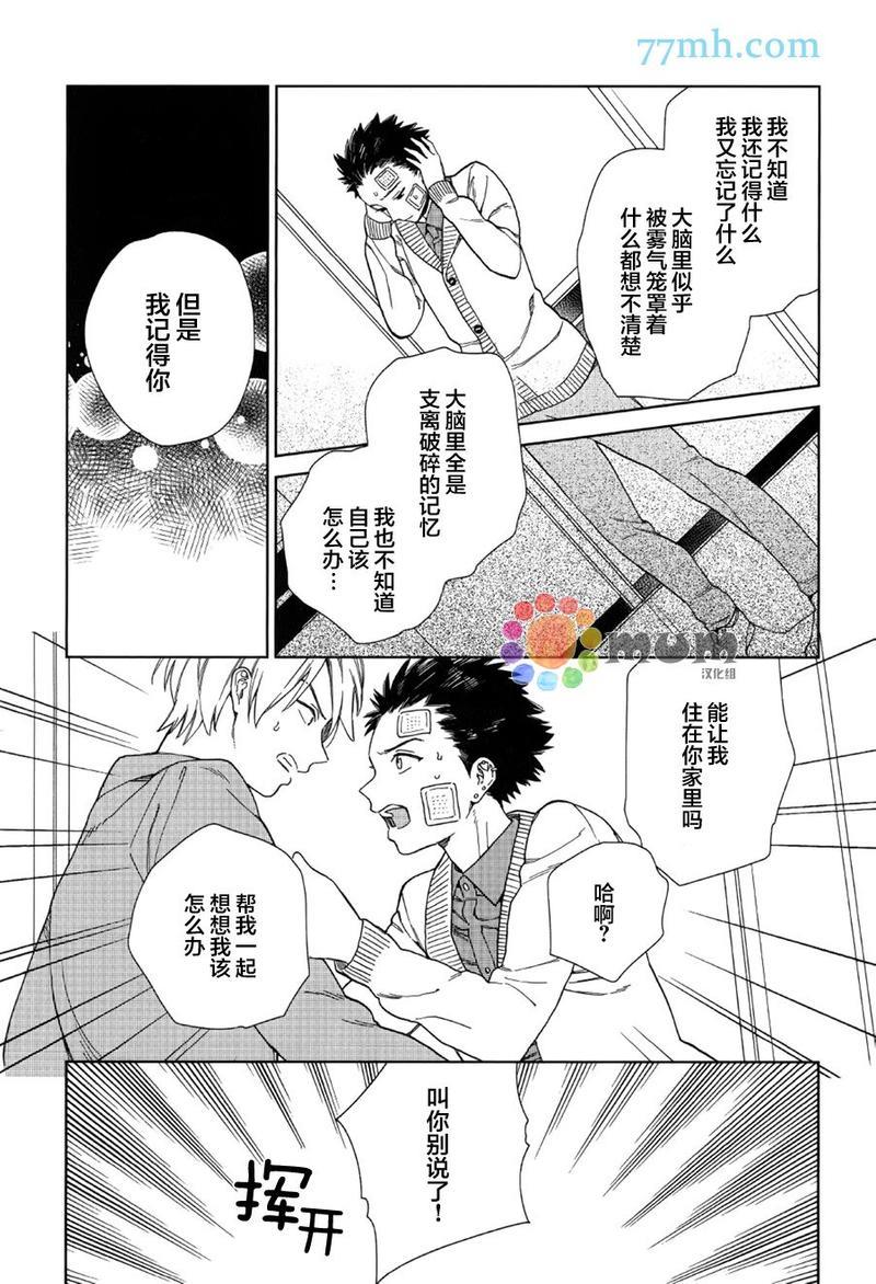布谷鸟之梦[耽美]韩漫全集-第2话无删减无遮挡章节图片 