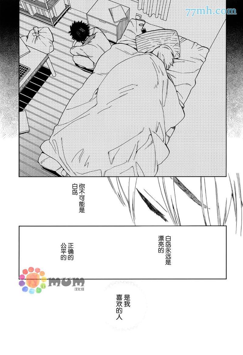 布谷鸟之梦[耽美]韩漫全集-第2话无删减无遮挡章节图片 