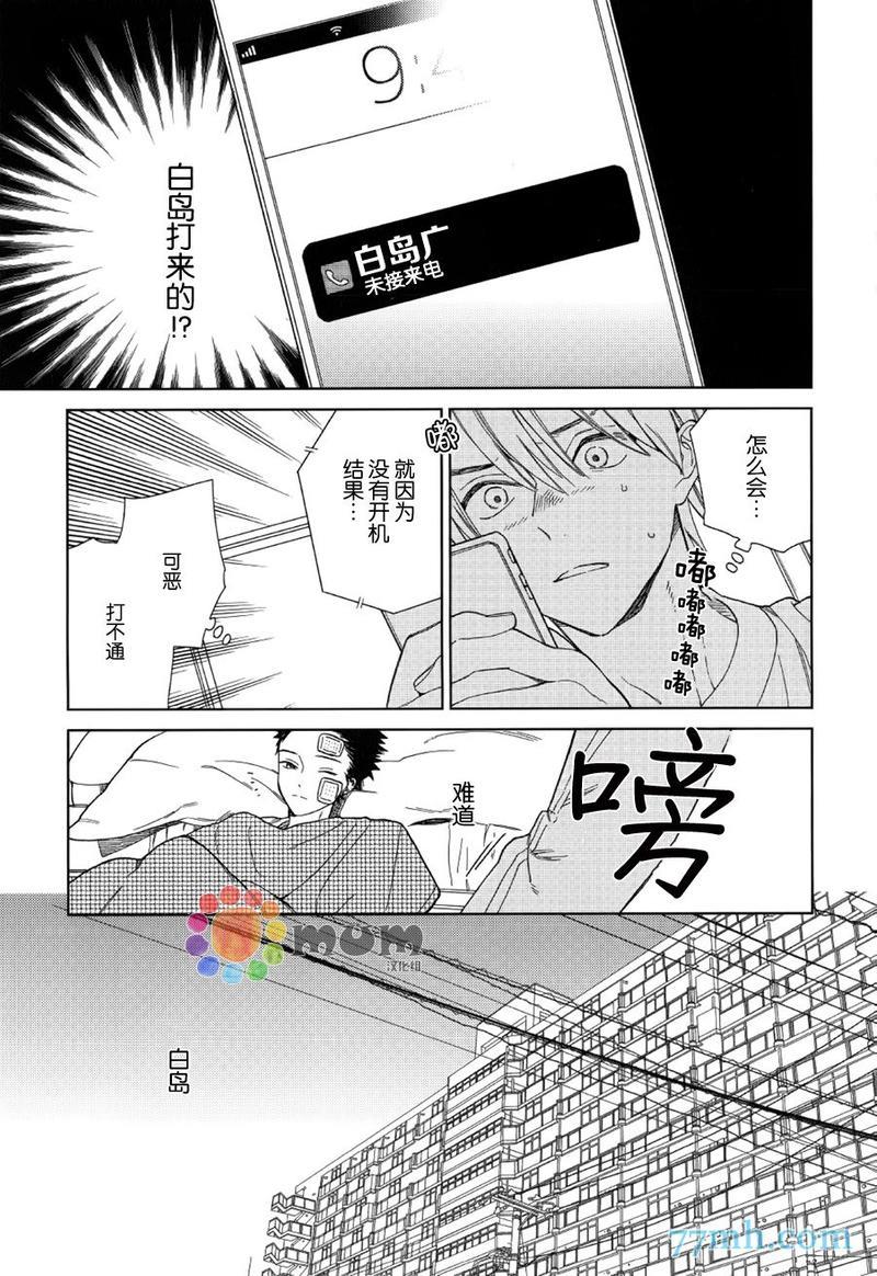 布谷鸟之梦[耽美]韩漫全集-第2话无删减无遮挡章节图片 