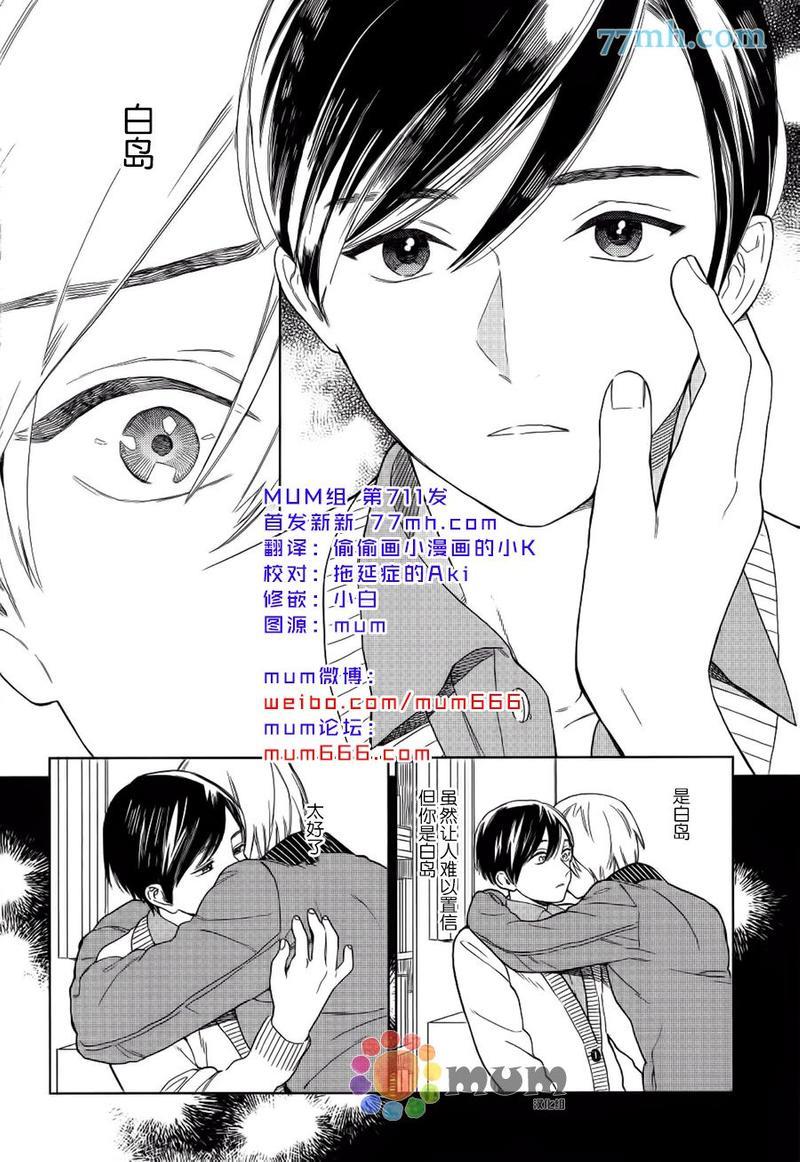 布谷鸟之梦[耽美]韩漫全集-第3话无删减无遮挡章节图片 