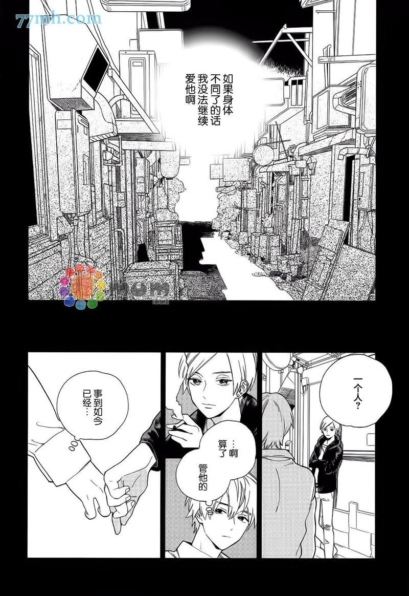 布谷鸟之梦[耽美]韩漫全集-第3话无删减无遮挡章节图片 