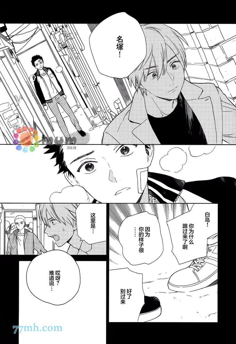 布谷鸟之梦[耽美]韩漫全集-第3话无删减无遮挡章节图片 
