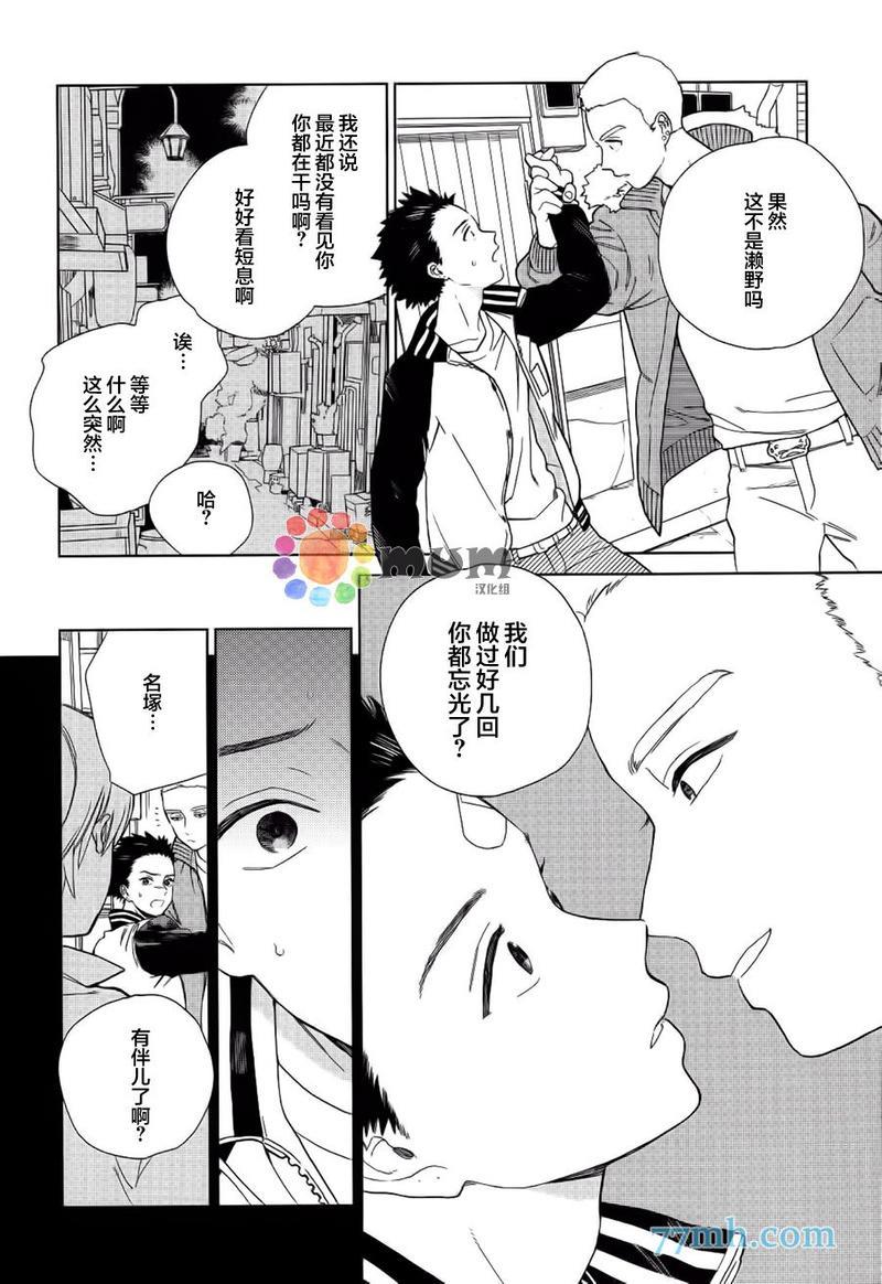 布谷鸟之梦[耽美]韩漫全集-第3话无删减无遮挡章节图片 