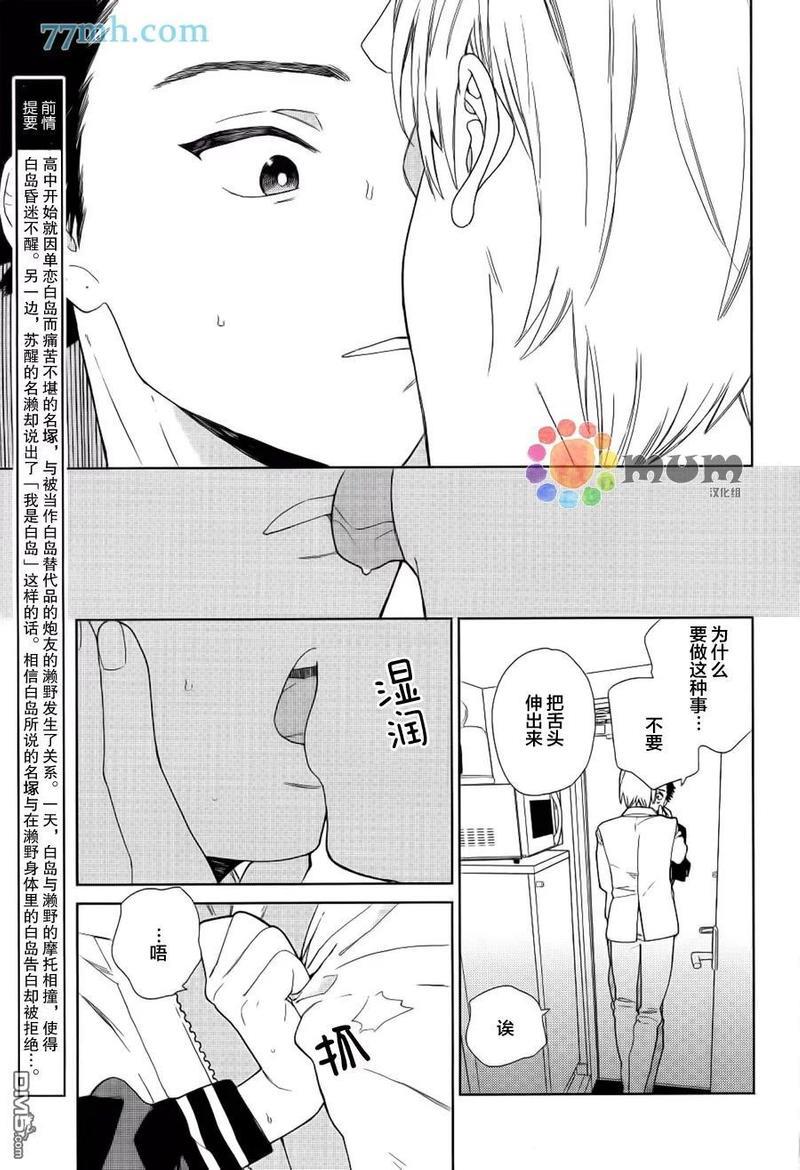 布谷鸟之梦[耽美]韩漫全集-第4话无删减无遮挡章节图片 
