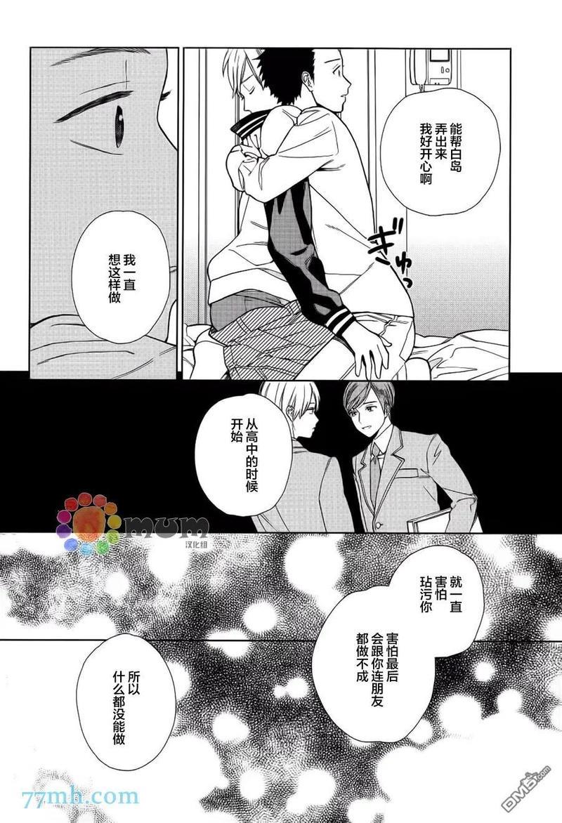 布谷鸟之梦[耽美]韩漫全集-第4话无删减无遮挡章节图片 