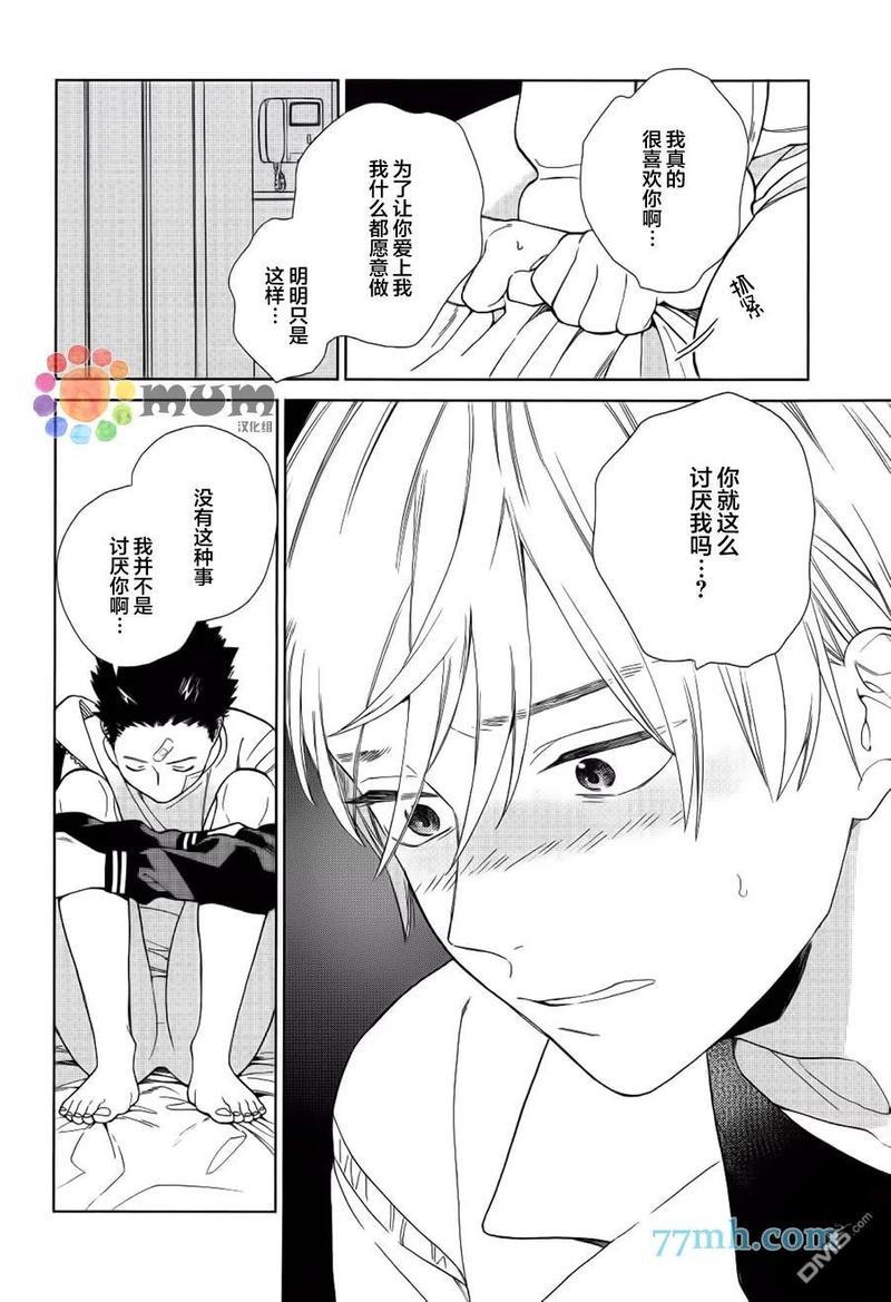 布谷鸟之梦[耽美]韩漫全集-第4话无删减无遮挡章节图片 