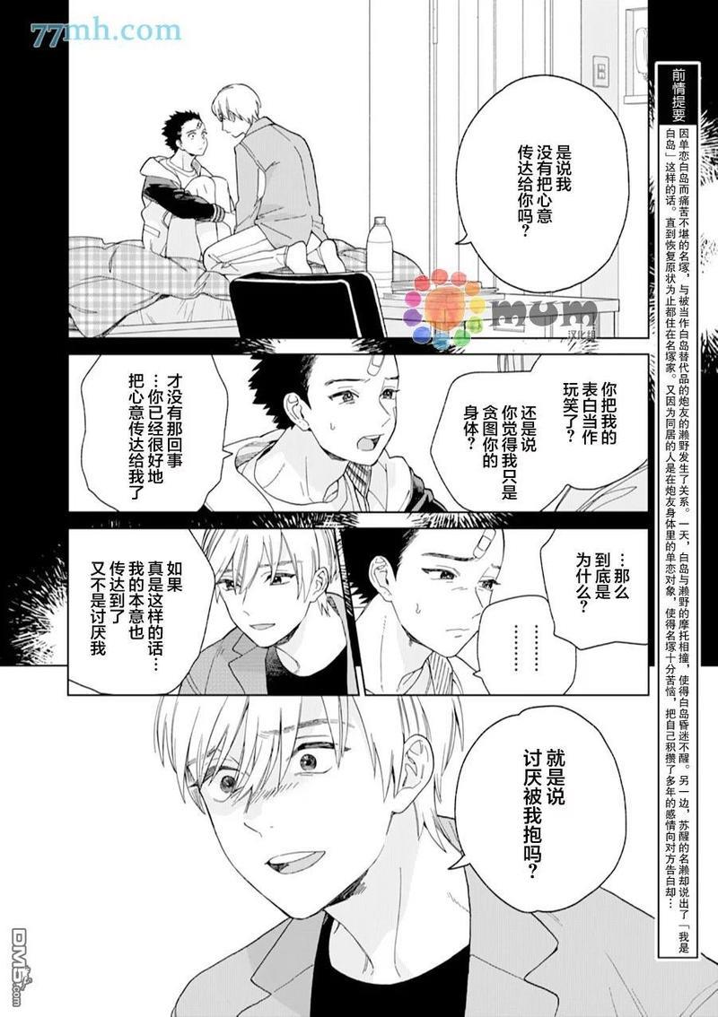 布谷鸟之梦[耽美]韩漫全集-第5话无删减无遮挡章节图片 
