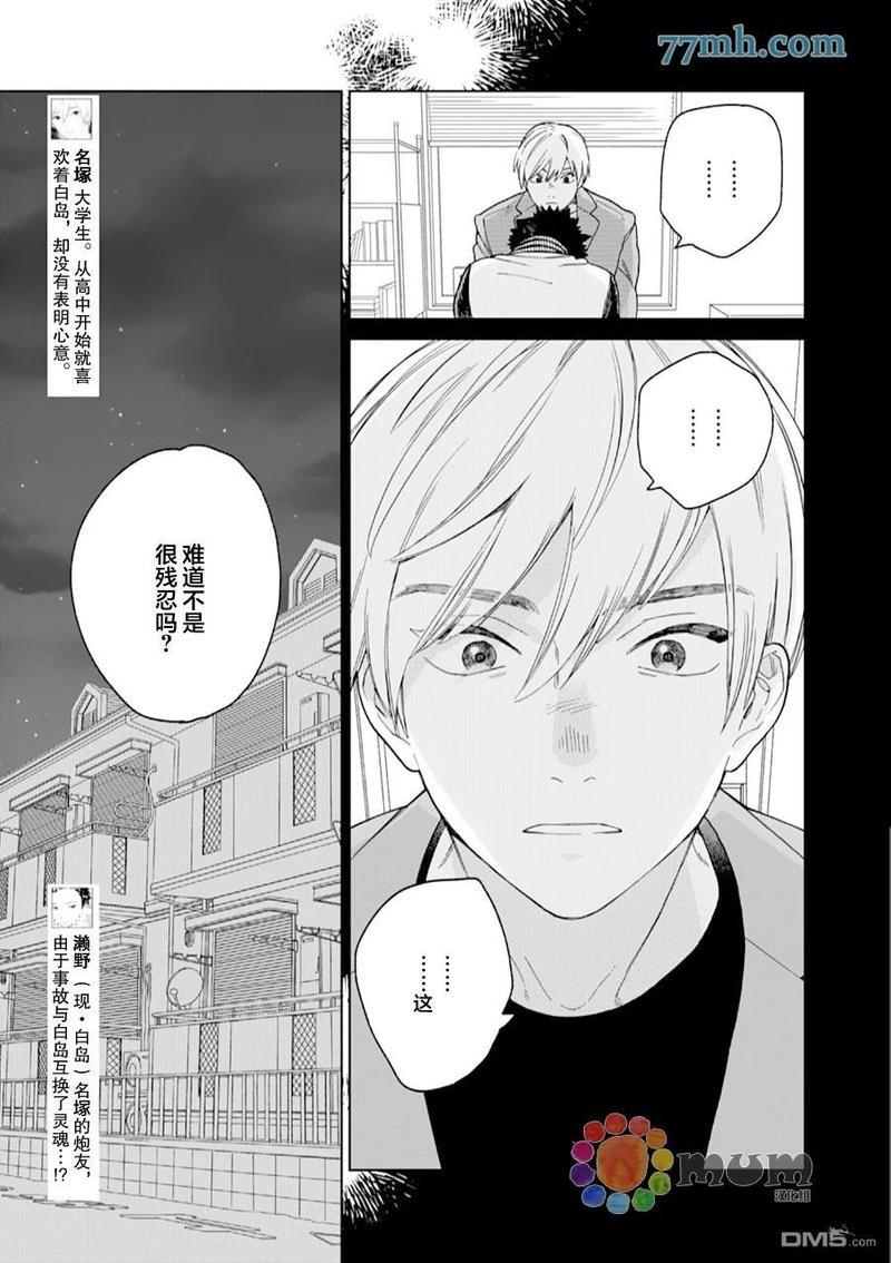 布谷鸟之梦[耽美]韩漫全集-第5话无删减无遮挡章节图片 
