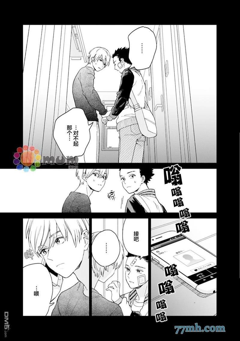 布谷鸟之梦[耽美]韩漫全集-第5话无删减无遮挡章节图片 