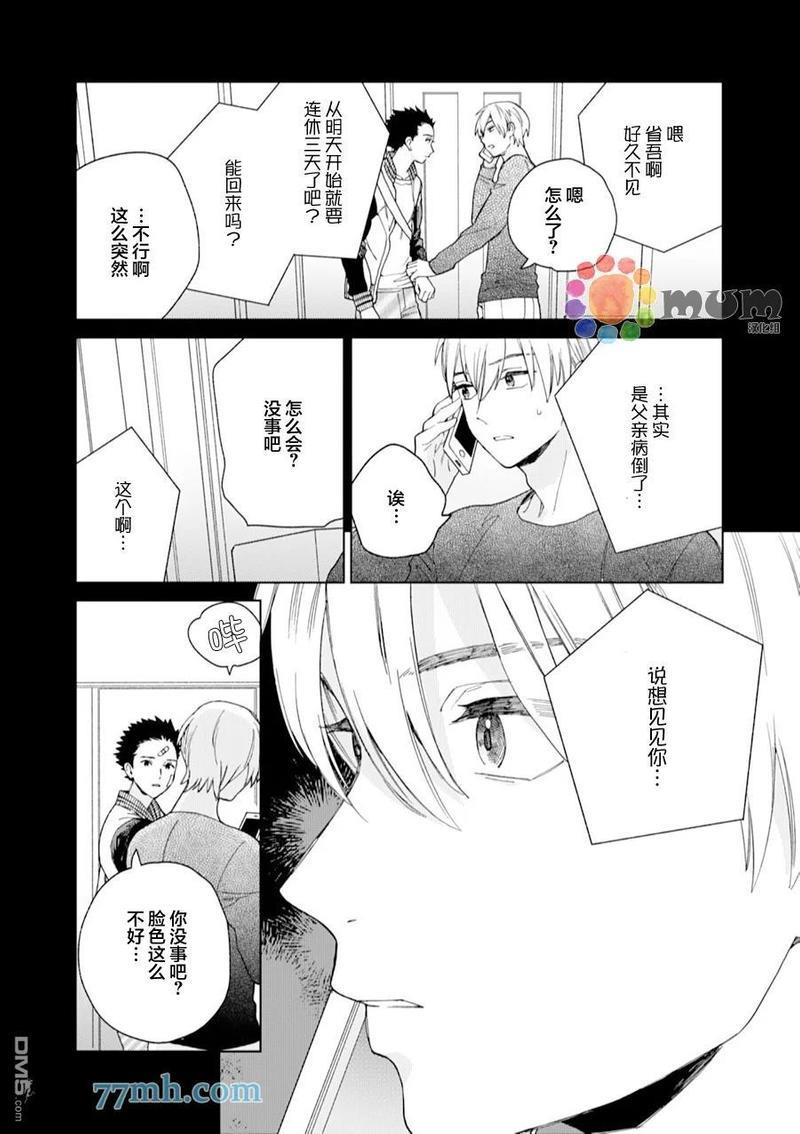 布谷鸟之梦[耽美]韩漫全集-第5话无删减无遮挡章节图片 