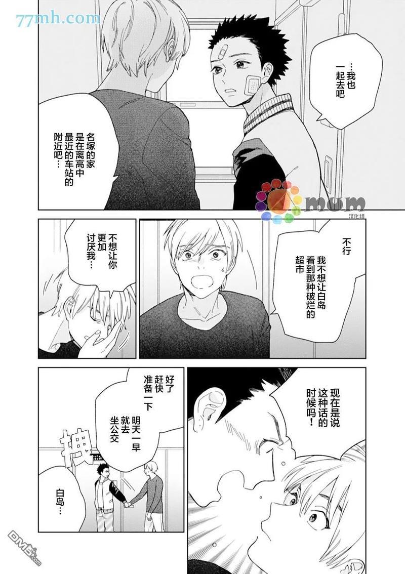 布谷鸟之梦[耽美]韩漫全集-第5话无删减无遮挡章节图片 