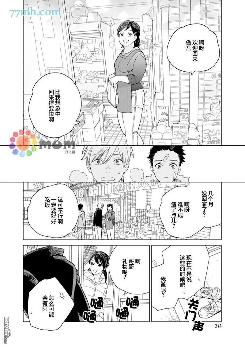 布谷鸟之梦[耽美]韩漫全集-第5话无删减无遮挡章节图片 