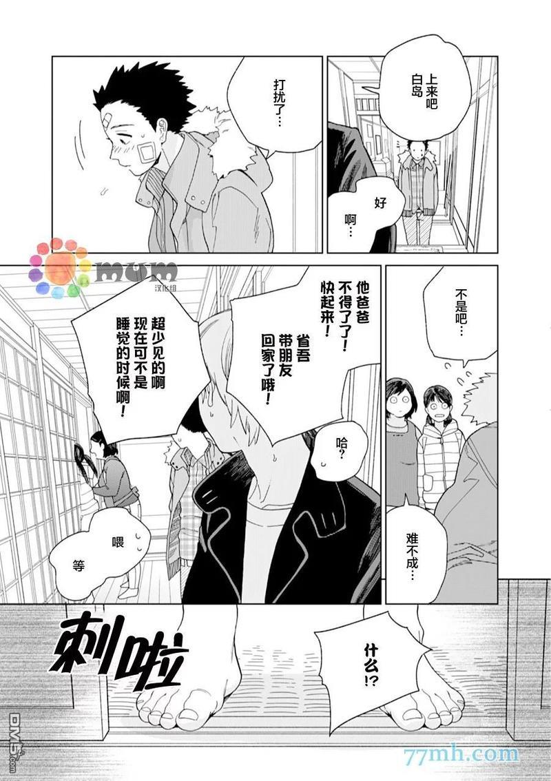 布谷鸟之梦[耽美]韩漫全集-第5话无删减无遮挡章节图片 