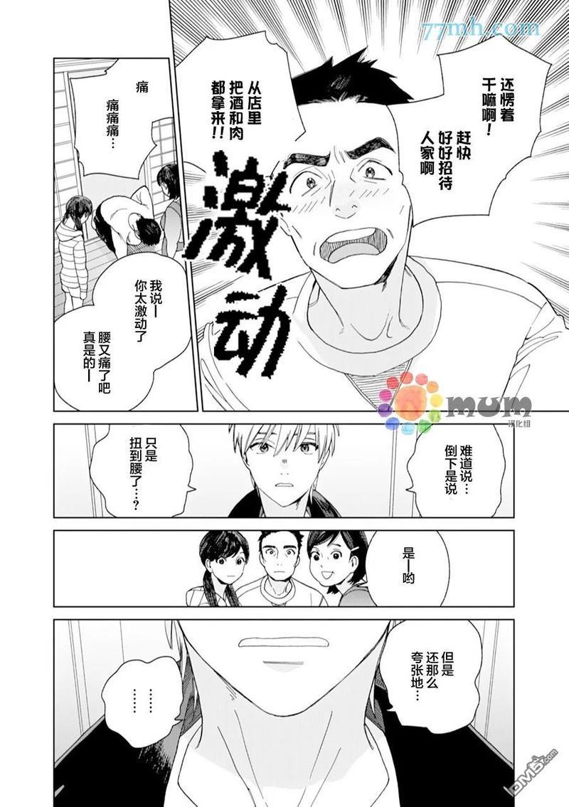 布谷鸟之梦[耽美]韩漫全集-第5话无删减无遮挡章节图片 
