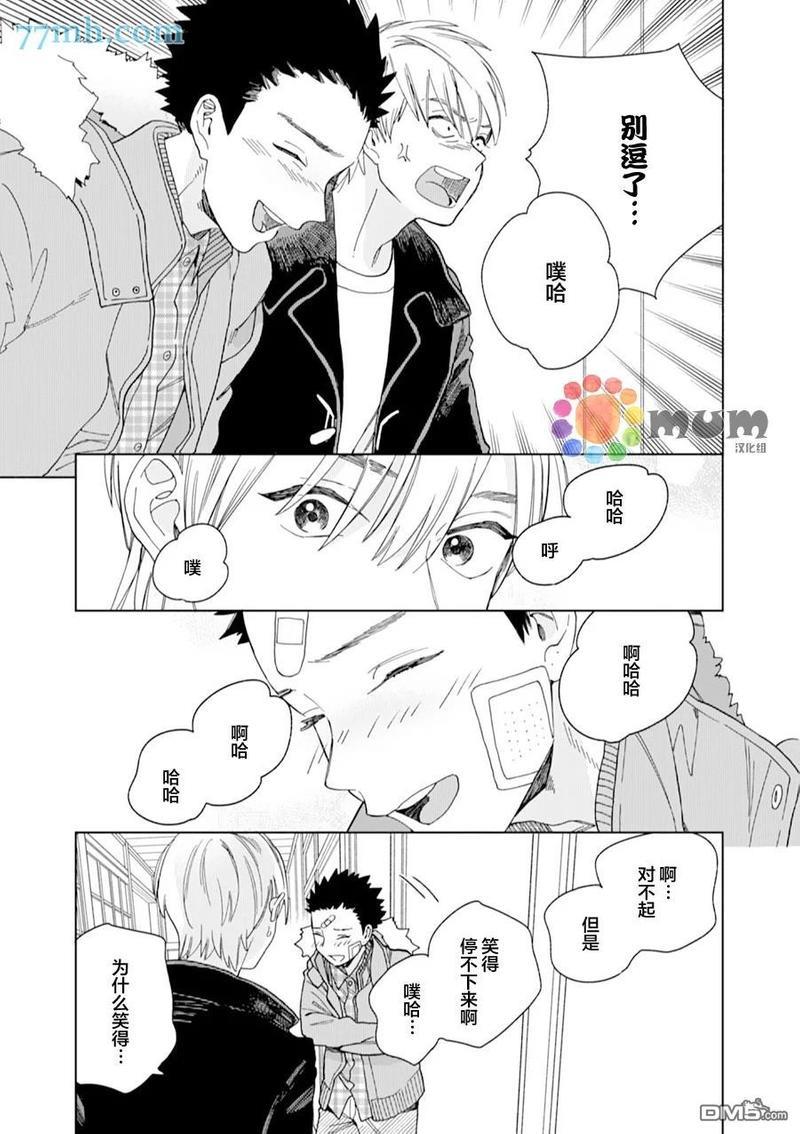 布谷鸟之梦[耽美]韩漫全集-第5话无删减无遮挡章节图片 
