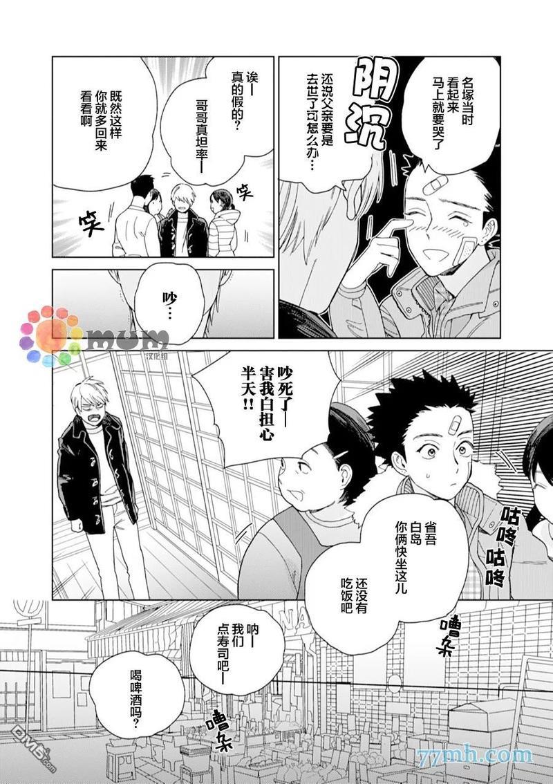 布谷鸟之梦[耽美]韩漫全集-第5话无删减无遮挡章节图片 