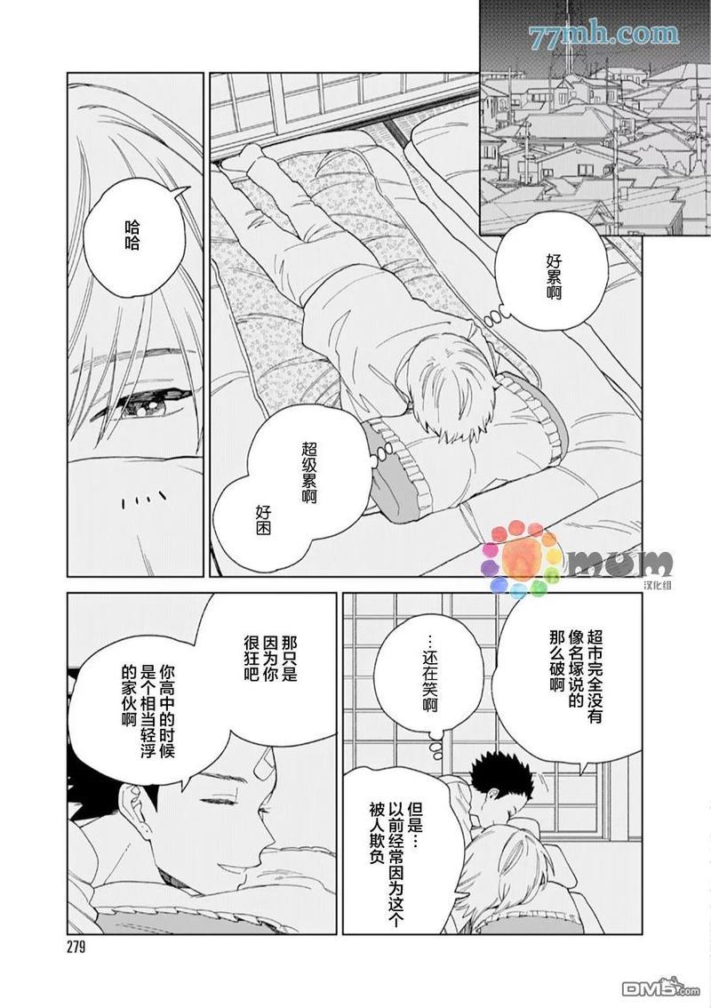 布谷鸟之梦[耽美]韩漫全集-第5话无删减无遮挡章节图片 