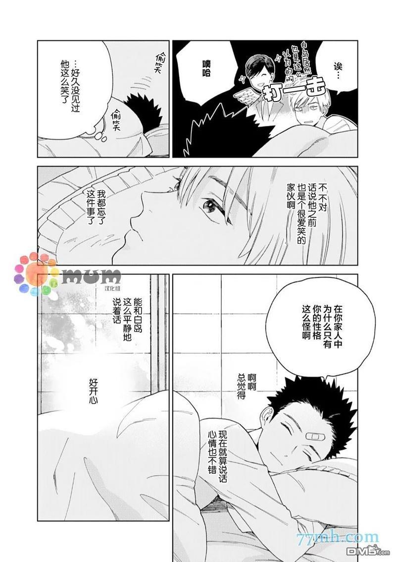 布谷鸟之梦[耽美]韩漫全集-第5话无删减无遮挡章节图片 