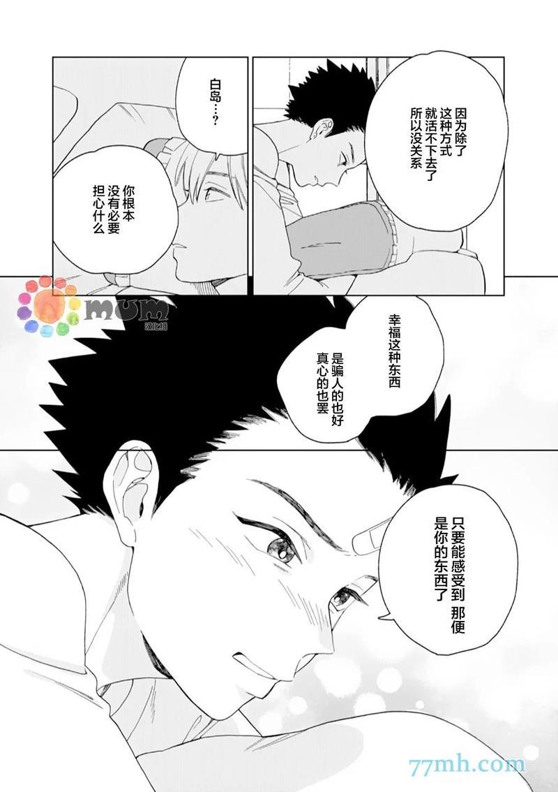 布谷鸟之梦[耽美]韩漫全集-第5话无删减无遮挡章节图片 