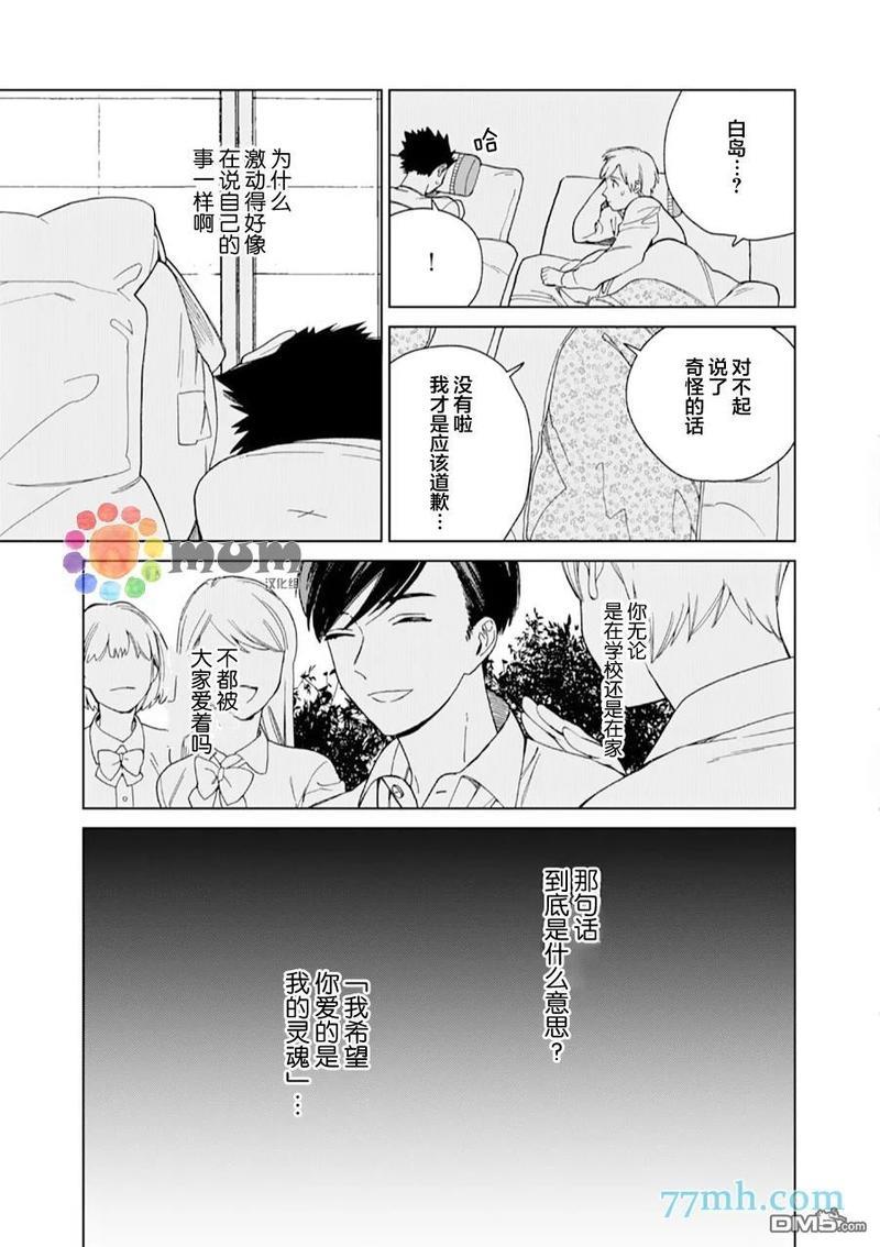 布谷鸟之梦[耽美]韩漫全集-第5话无删减无遮挡章节图片 