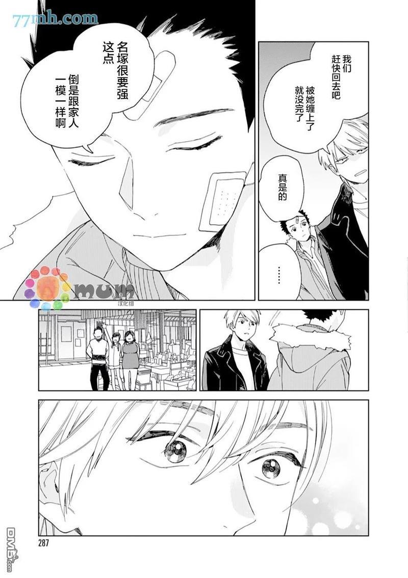 布谷鸟之梦[耽美]韩漫全集-第5话无删减无遮挡章节图片 