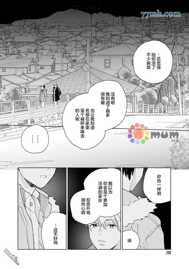 布谷鸟之梦[耽美]韩漫全集-第5话无删减无遮挡章节图片 