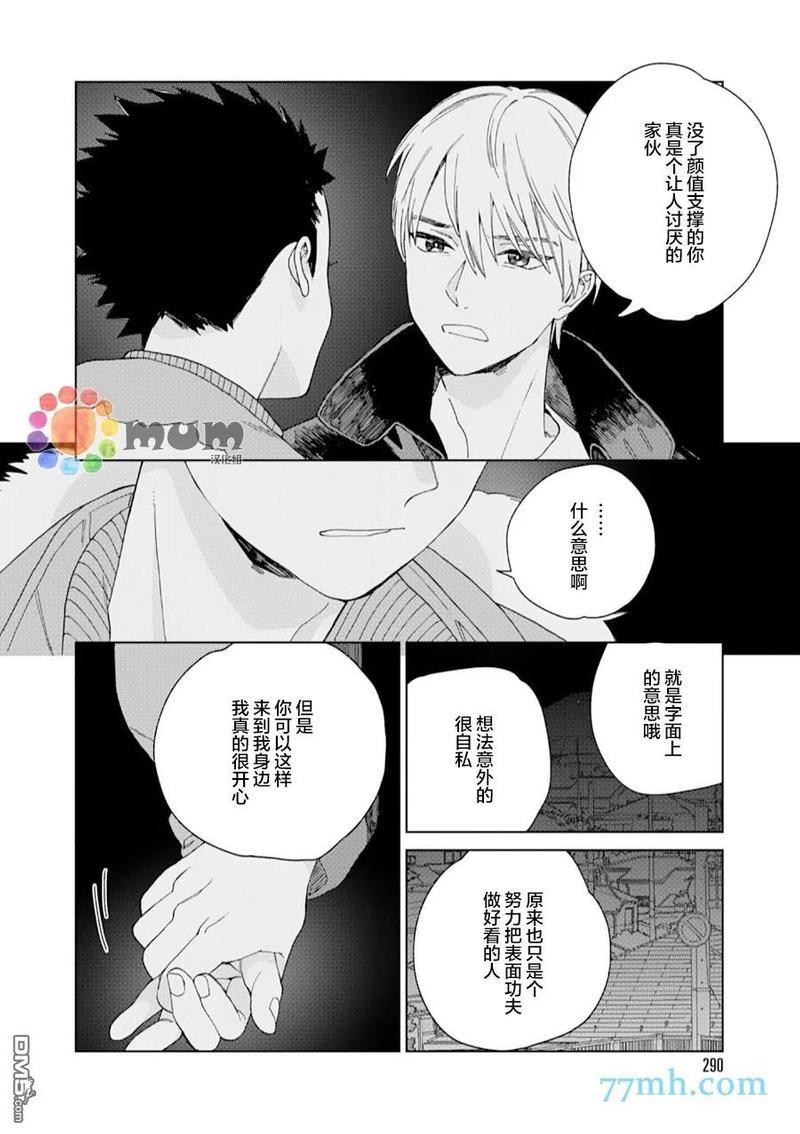 布谷鸟之梦[耽美]韩漫全集-第5话无删减无遮挡章节图片 