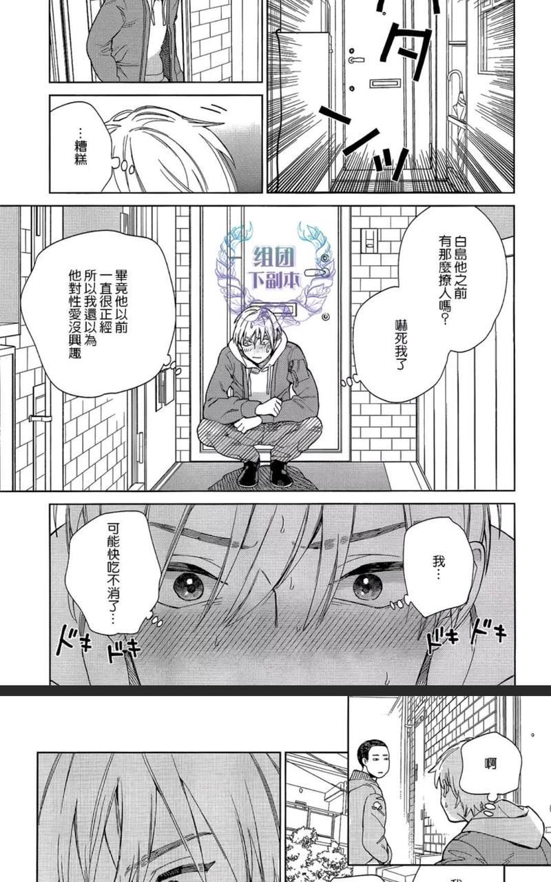 布谷鸟之梦[耽美]韩漫全集-第6话无删减无遮挡章节图片 