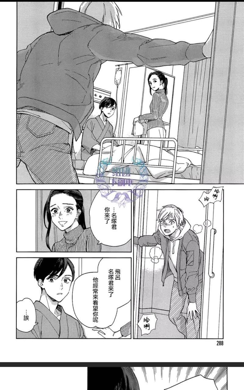 布谷鸟之梦[耽美]韩漫全集-第6话无删减无遮挡章节图片 